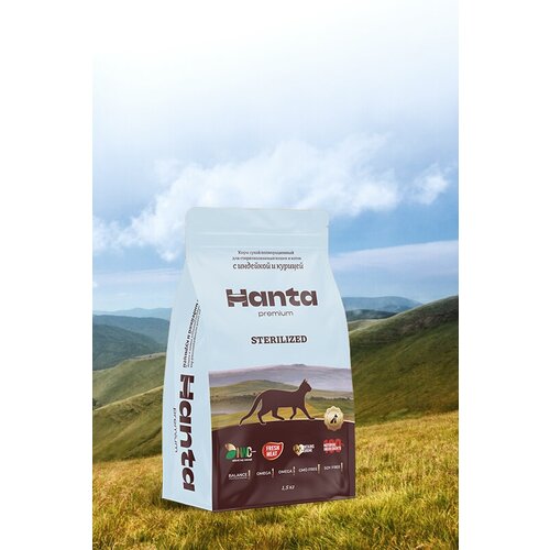 Корм сухой Hanta (Ханта) для стерилизованных кошек и котов с индейкой и курицей, 7,5 кг