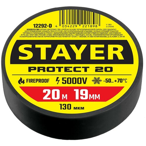 Изолента Protect-20 черная изолента ПВХ, 20м х 19мм Stayer 12292-D