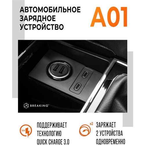 Автомобильная зарядка для телефона в прикуриватель, A01