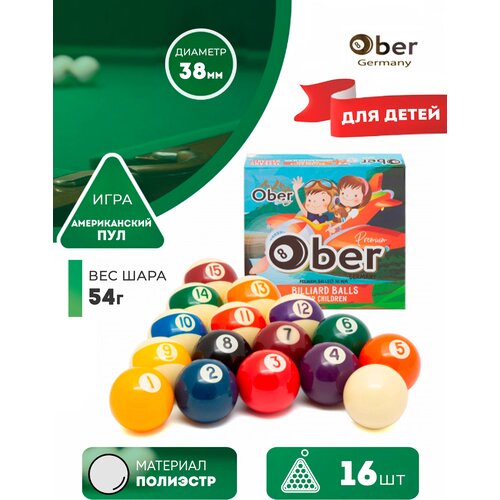 Ober Детские бильярдные шары для американского пула Ober 38 мм