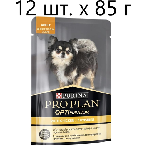 Влажный корм для собак Purina Pro Plan OptiSavour adult with chicken, беззерновой, курица, 12 шт. х 85 г (для мелких и карликовых пород)