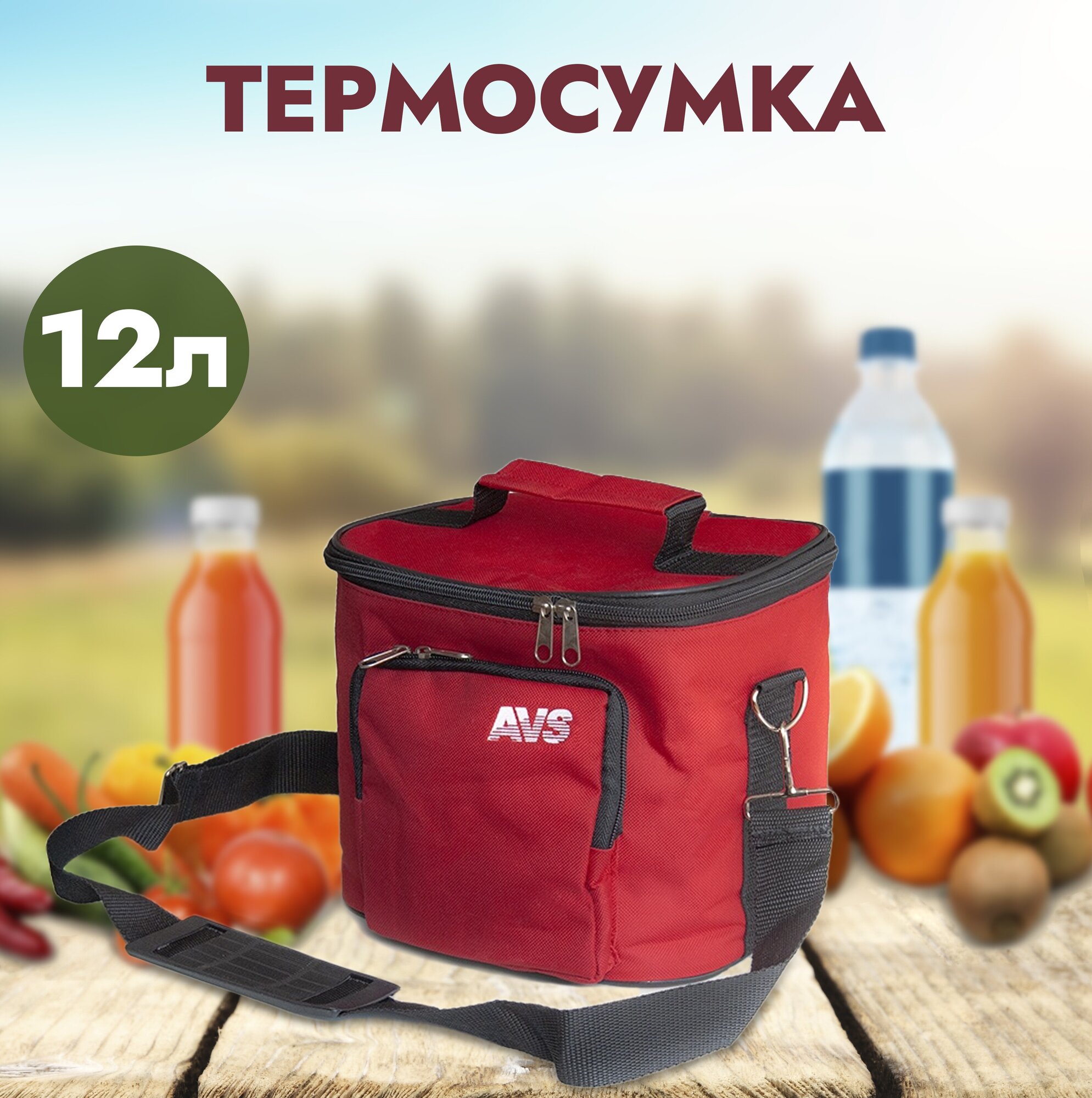 Термосумка TC-12 (12 литров)