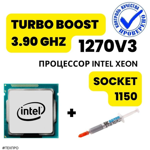 Процессор Intel Xeon E3-1270 v3 LGA1150, 4 x 3500 МГц, BOX процессоры intel процессор e3 1270 v2 intel 3500mhz