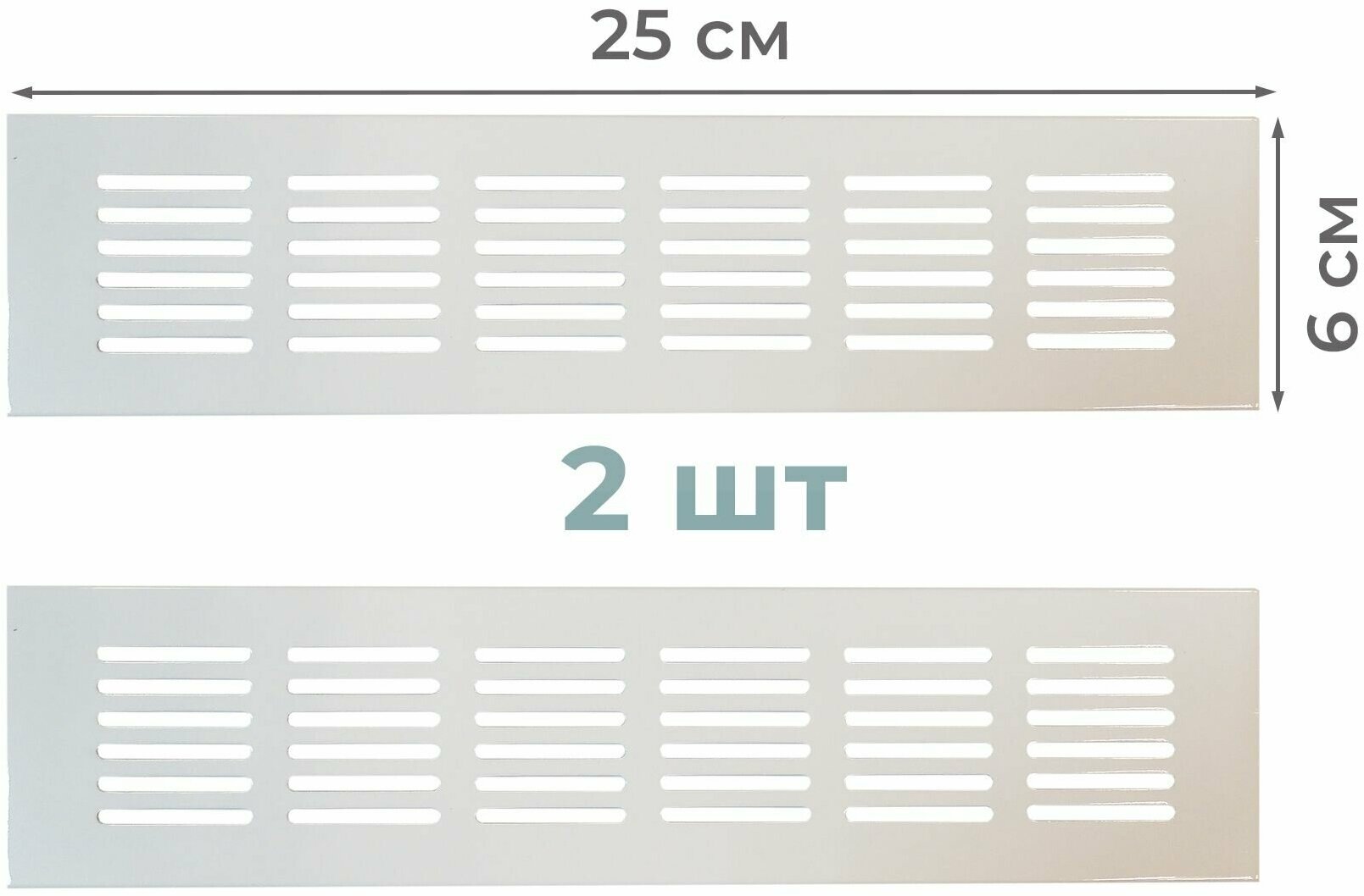 Лот 2 шт: Вентиляционная решетка 250 х 60 мм алюминий белая
