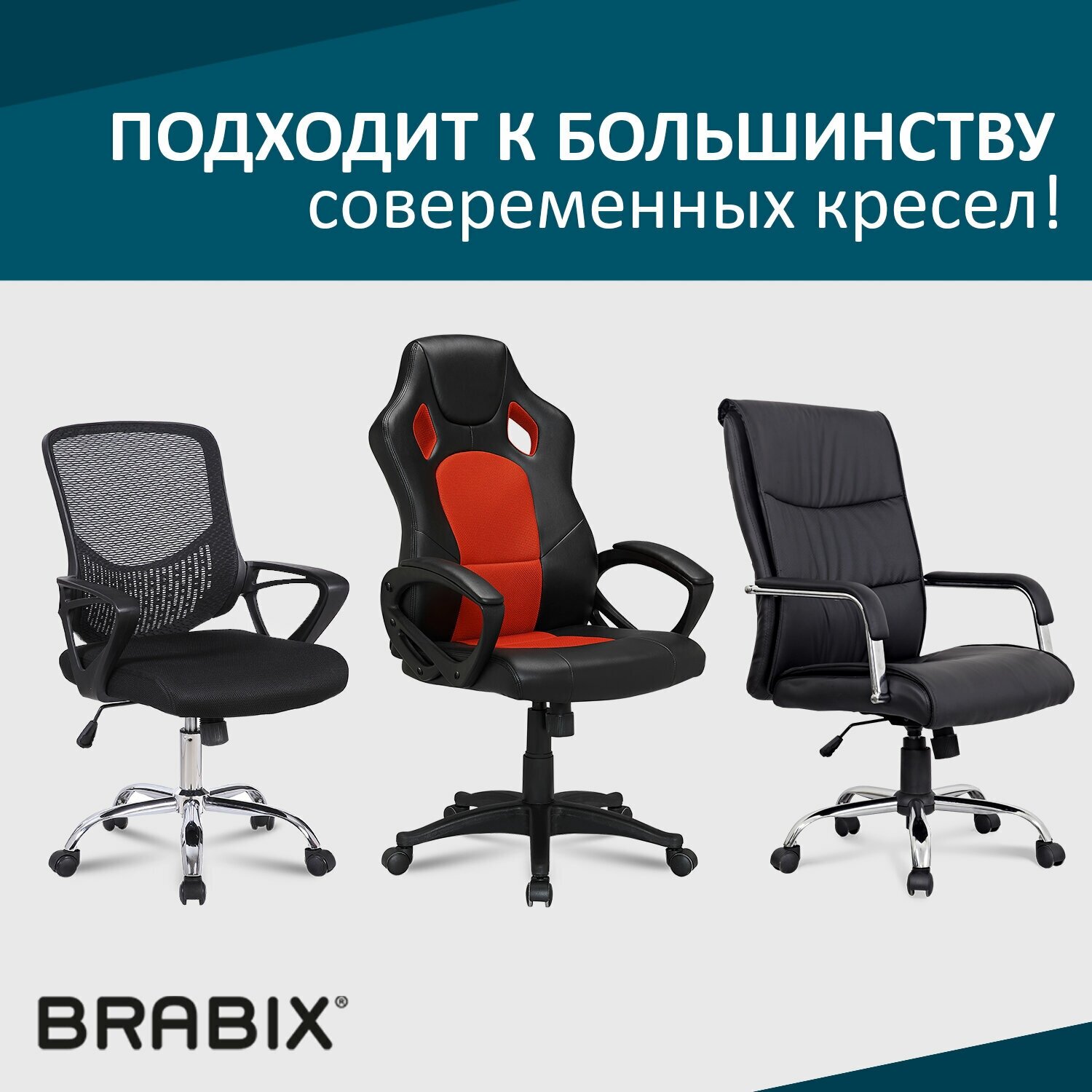 Механизм качания BRABIX "Топ-ган" для кресла, межцентровое расстояние крепежа 150х200 мм, 532007 - фотография № 5