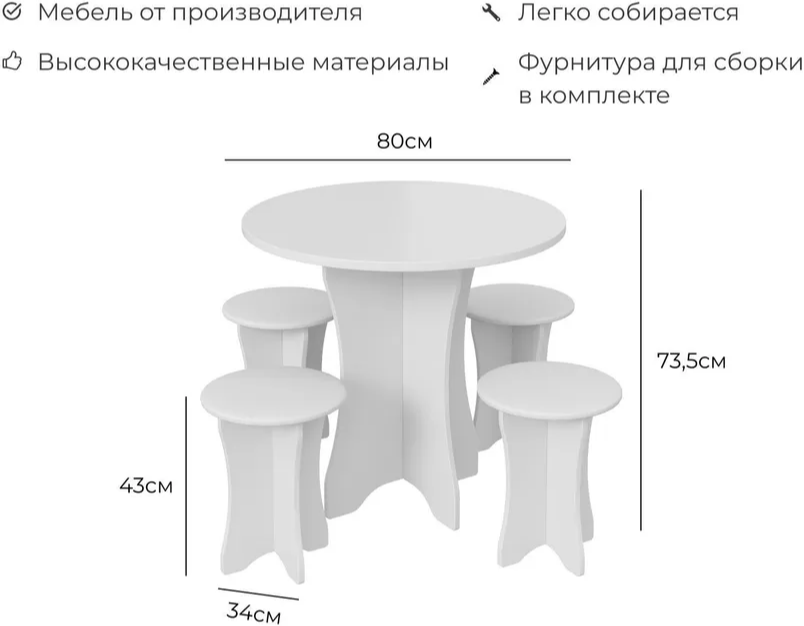 Обеденная группа тип 6 BONMEBEL, Белый/КЗ Белый