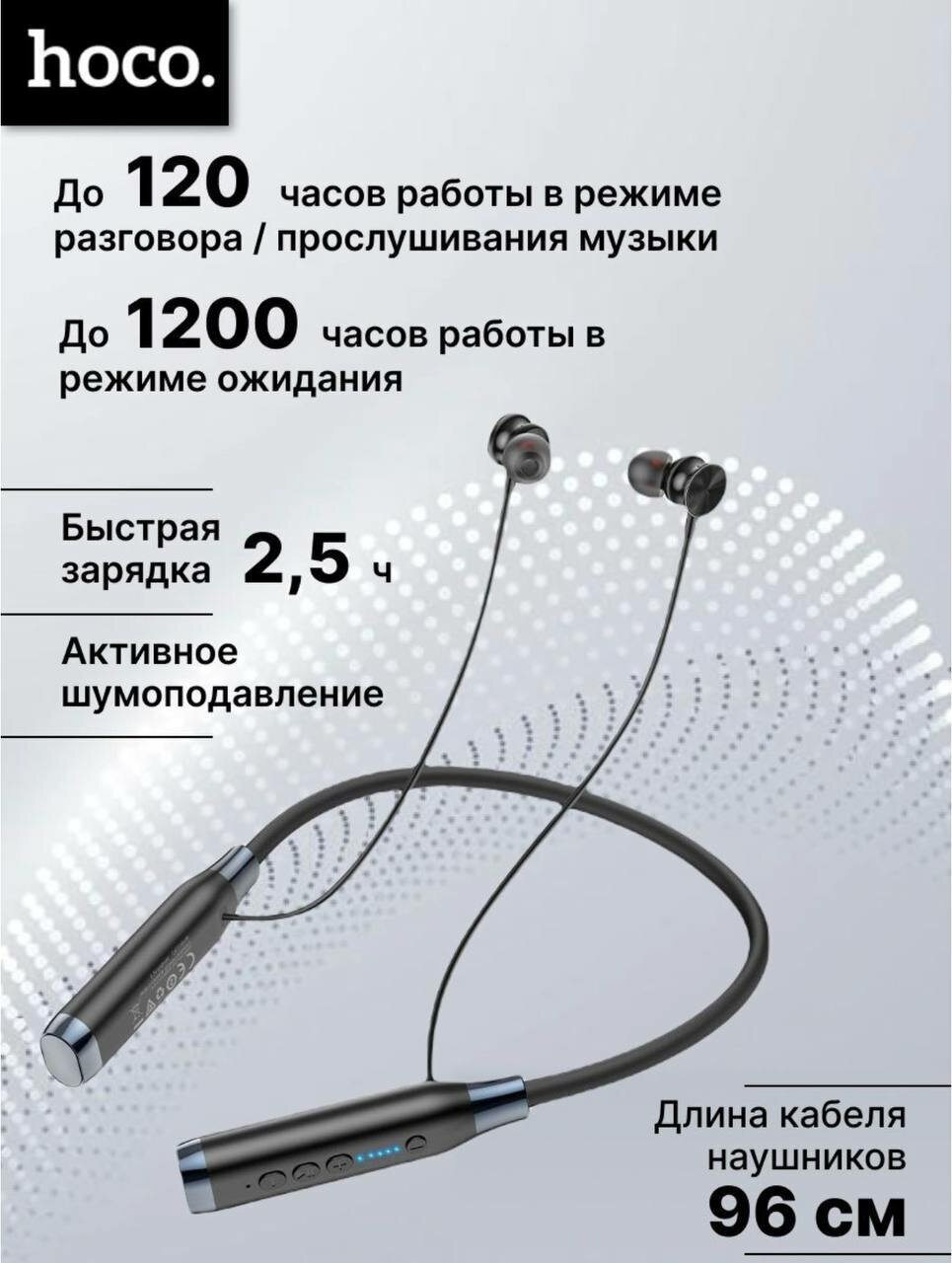 Беспроводные Bluetooth наушники HOCO ES62, 120 часов музыки. внутриканальные, спортивные, с поддержкой карт памяти