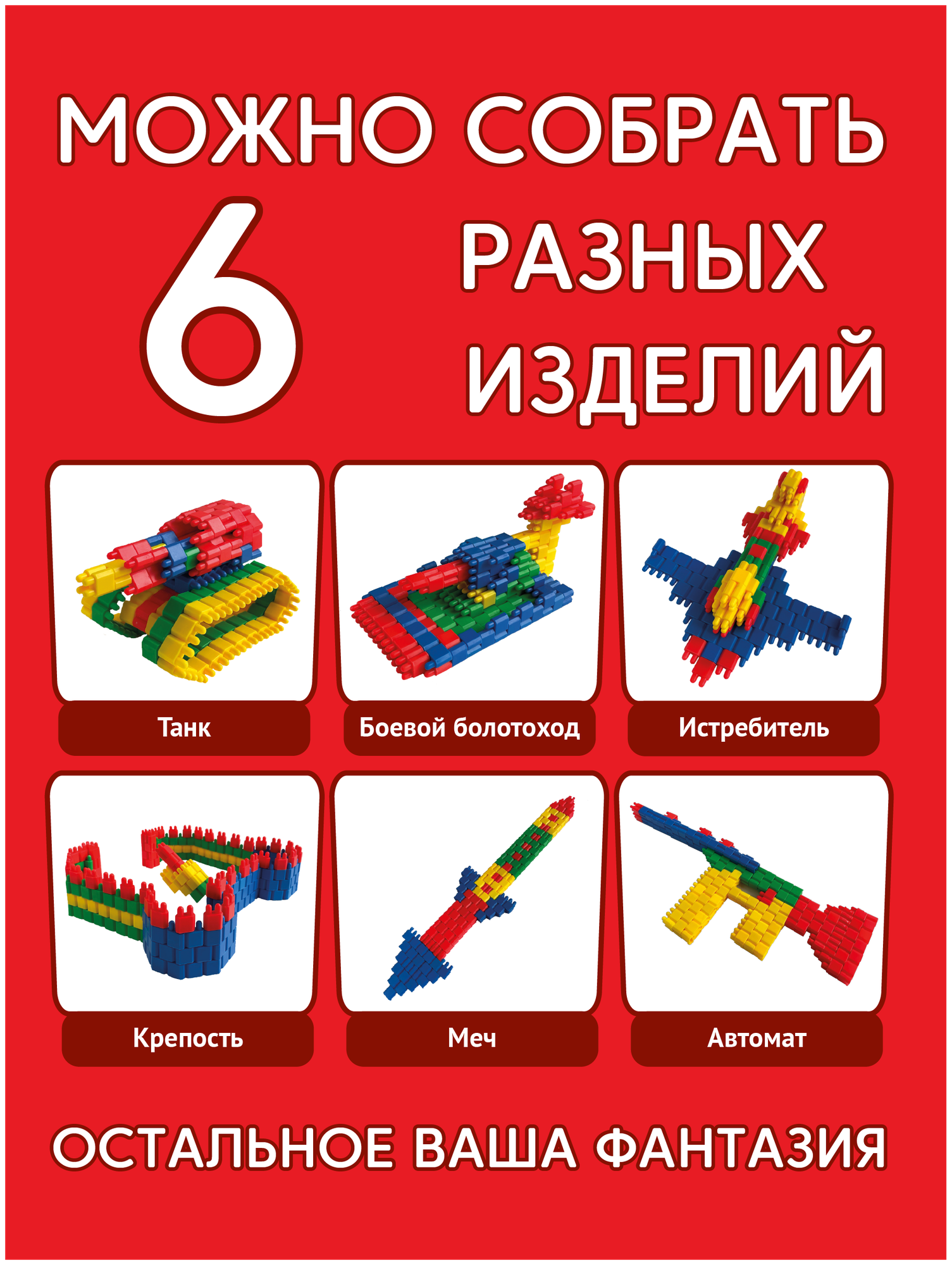 Конструктор Тимошка - фото №11