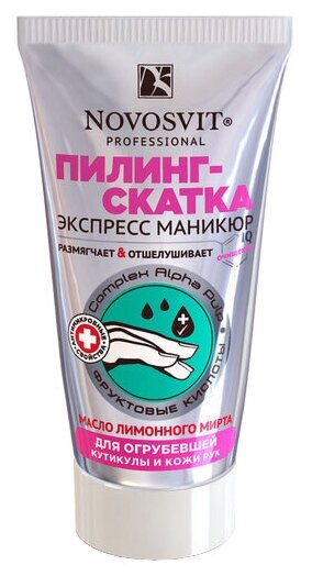 Novosvit Пилинг-скатка для огрубевшей кутикулы и кожи рук Экспресс маникюрцитрус, 50 мл, 85 г