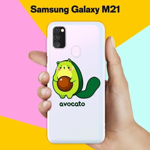 Силиконовый чехол Авокадо-кот на Samsung Galaxy M30s пластиковый чехол кот и бумага на samsung galaxy alpha самсунг галакси альфа