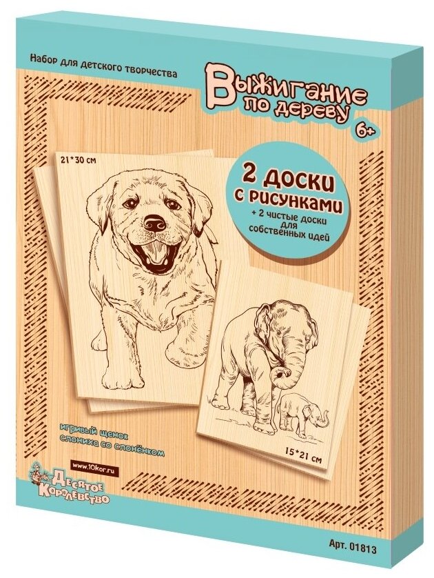 Доска для выжигания Десятое Королевство 4 шт. - фото №1