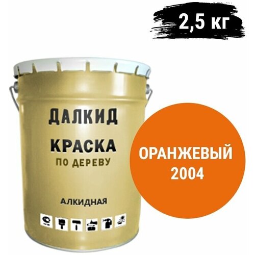 Далкид Краска по дереву, для фасадов, дверей, окон, садовой мебели, перил, заборов, оранжевый 2,5 кг