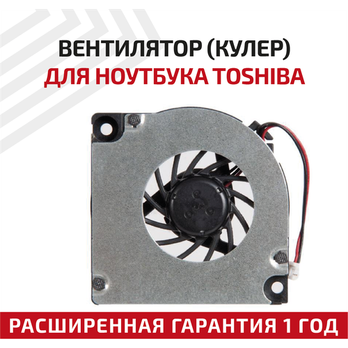 Вентилятор (кулер) для ноутбука Toshiba Satellite A50, A55, 3-pin вентилятор кулер для ноутбука toshiba satellite a50 a55