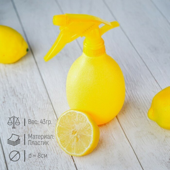 Пульверизатор «Лимон», 500 мл, цвет жёлтый - фотография № 2