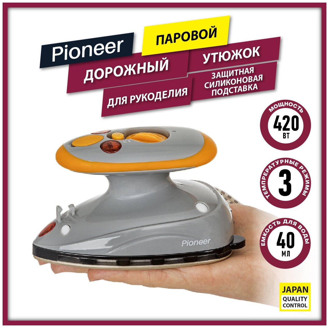 Утюг PIONEER HOME PIONEER SI1009 желтый - фотография № 14