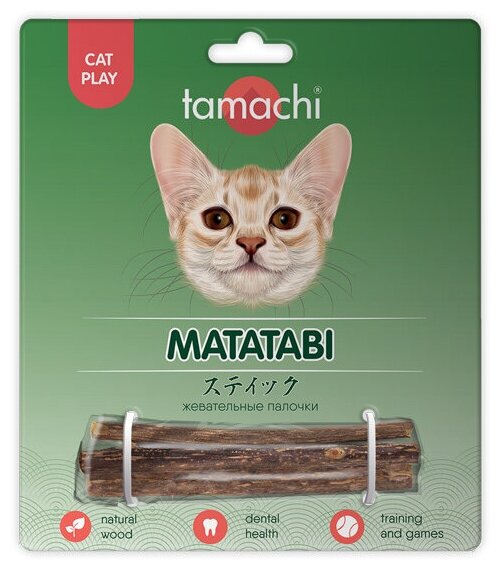 Tamachi Мататаби жевательные палочки для кошек, лакомство 3шт