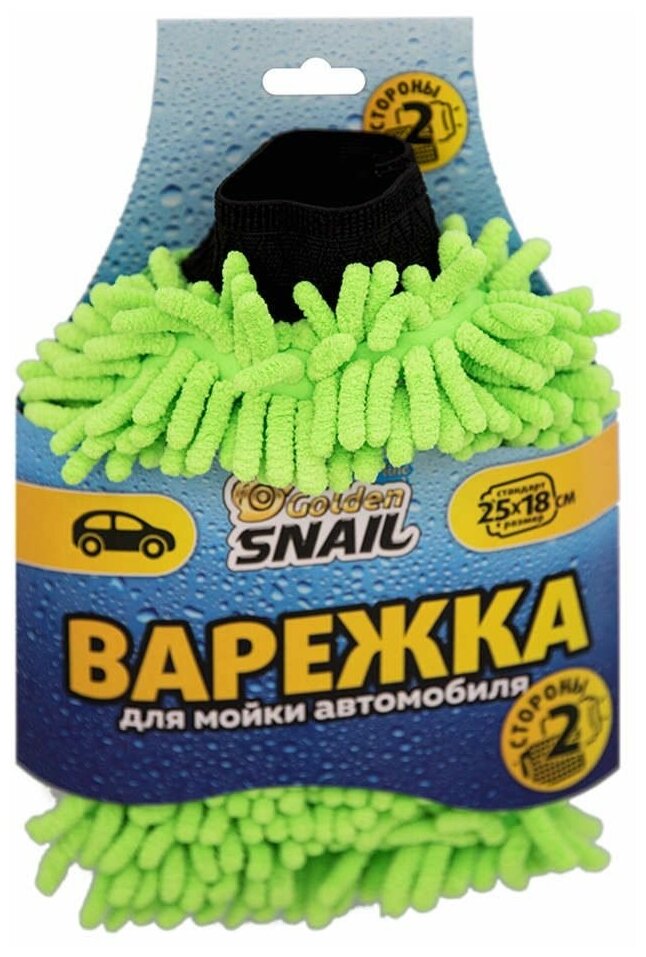 Варежка Golden Snail GS 0407