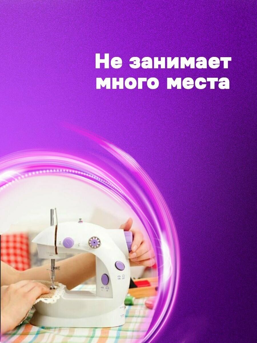 Швейная машинка портативная мини Mini Sewing Machine - фотография № 4