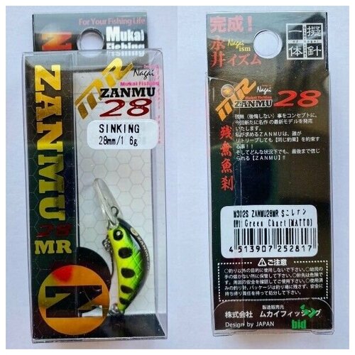 Воблер Mukai Zanmu 28 Middle Runner Sinking Green chart matt 1990₽