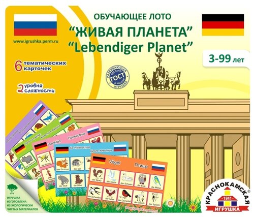 Настольная игра Краснокамская игрушка Живая планета (немецкий язык)