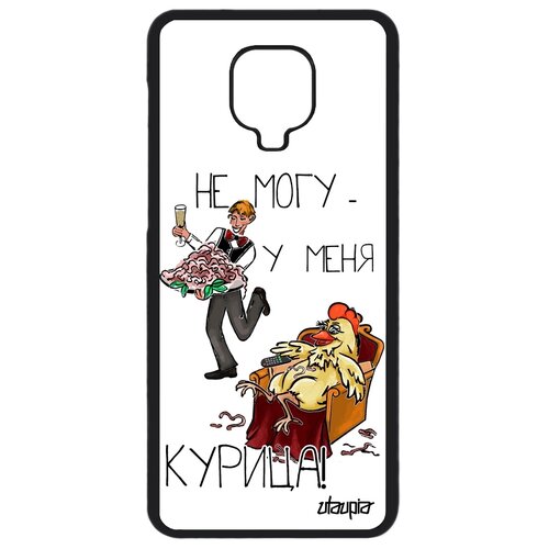 фото Чехол на мобильный redmi note 9s, "не могу - у меня курица!" повод карикатура utaupia