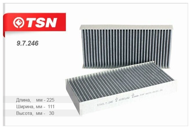 TSN салонный фильтр 9.7.246/97246 угольный для HONDA: Civic VII, CR-V II, FR-V, Stream