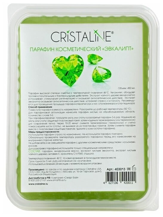 Cristaline Парафин косметический Эвкалипт, 450 мл