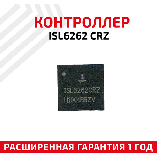 Контроллер Intersil ISL6262 CRZ