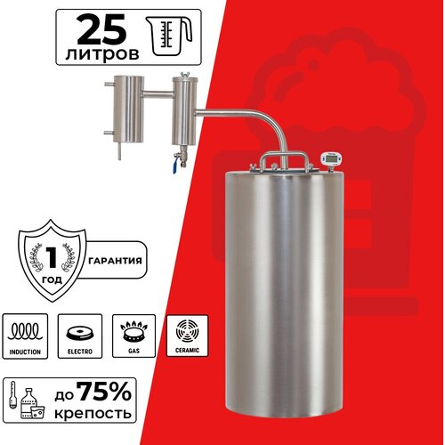 Дистиллятор Практик с одним сухопарником 25 лСамогонный аппарат 1154900₽