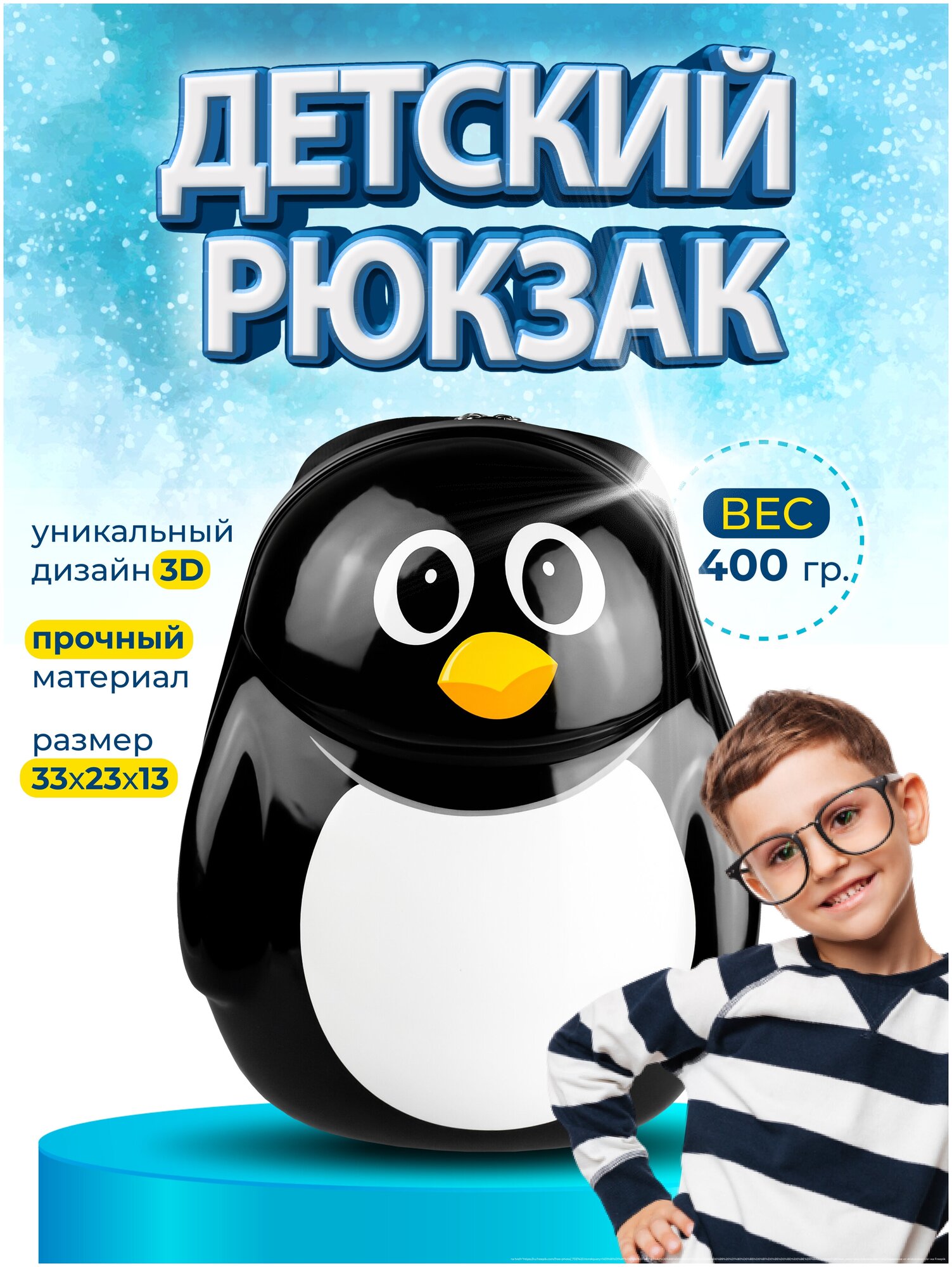 Детский рюкзак легкий Пингвин PROFFI TRAVEL PH11121, черный, городской