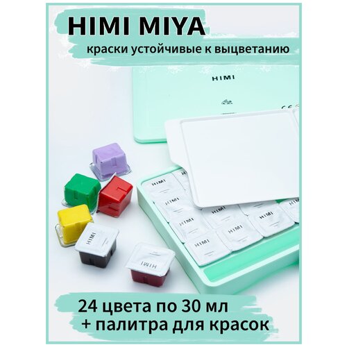 himi miya спрей для гуаши против плесени растворитель спрей для гуашевых красок 100мл fc pw 001 HIMI MIYA/ Гуашь/ Набор гуашевых красок HIMI зеленый 24 цвета FC. TZ. HM.002/GREEN