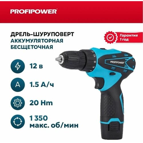 Шуруповерт акк MK-12В 12В Li-ion-2шт 15 Ач ЗУ кейс ProfiPower 310000₽