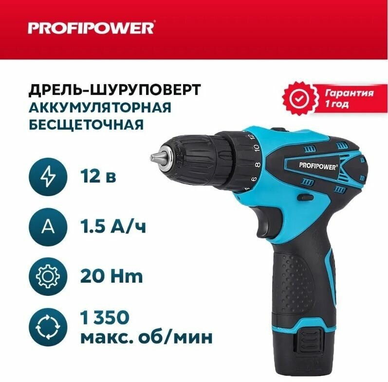 Шуруповерт акк. MK-12В 12В Li-ion-2шт 15 Ач З/У кейс ProfiPower