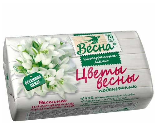 Весна Мыло кусковое Цветы весны Подснежник, 90 г