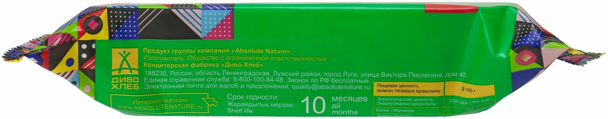 Печенье "Диво-Овсяное" со злаковыми хлопьями, молоком и орехами, 230гр Absolute Nature - фото №7