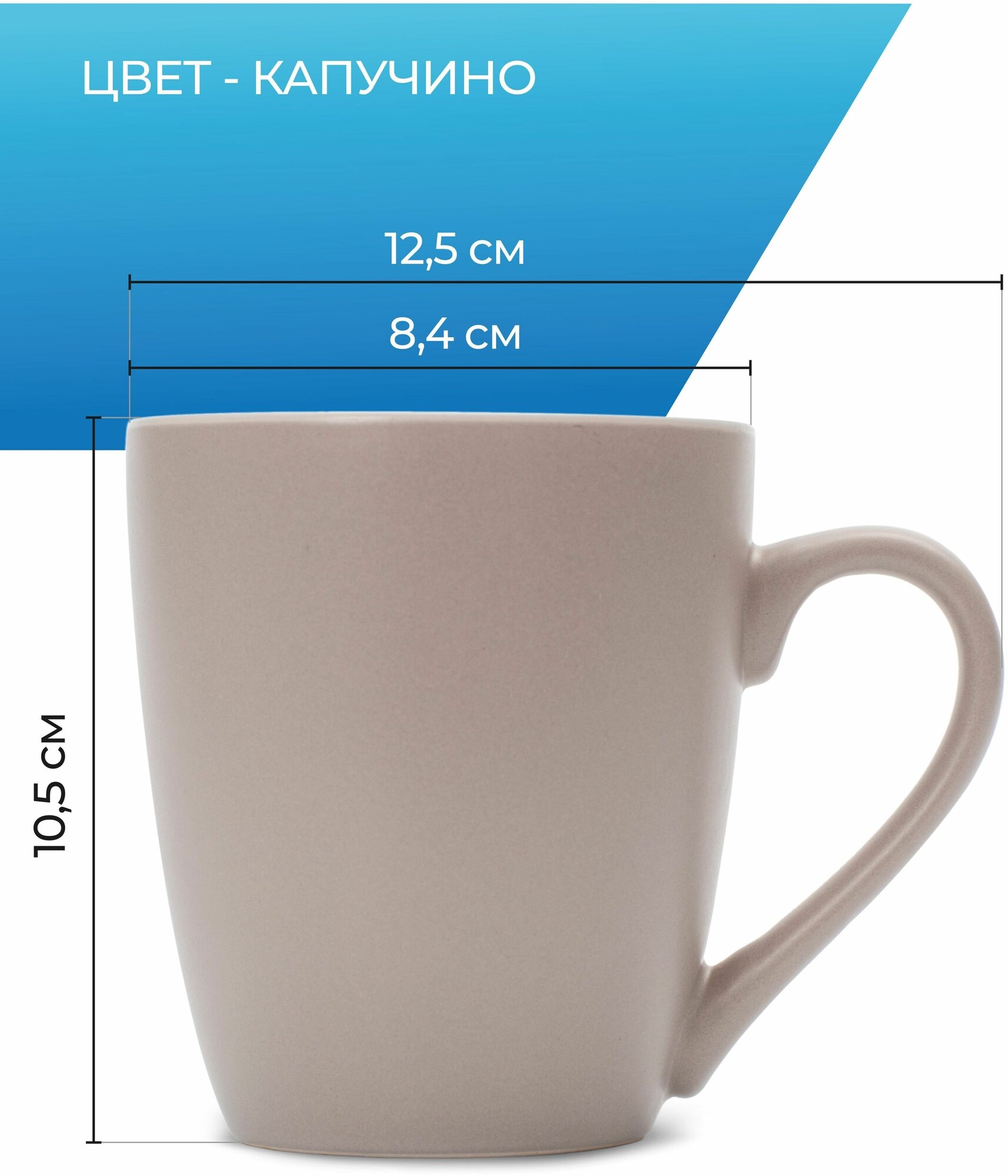 Кружка SCANDY CAPPUCCINO 355мл FIORETTA TDM543 - фото №8