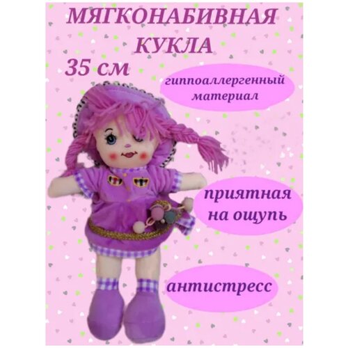 Мягконабивная кукла 35 см, текстильная кукла, кукла в красном платье с цветами, игрушка для девочек, тряпичная кукла, кукла в панамке