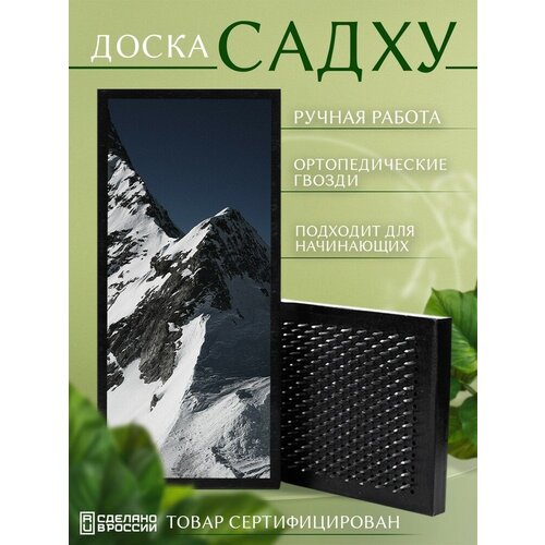 фото Доска садху с гвоздями для йоги с уф печатью пейзаж - 2032 шаг 10мм сила души и тела