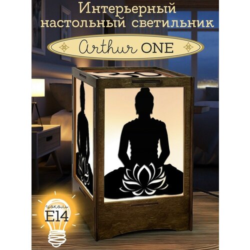 Ночник Arthur ONE с принтом, йога - 10029