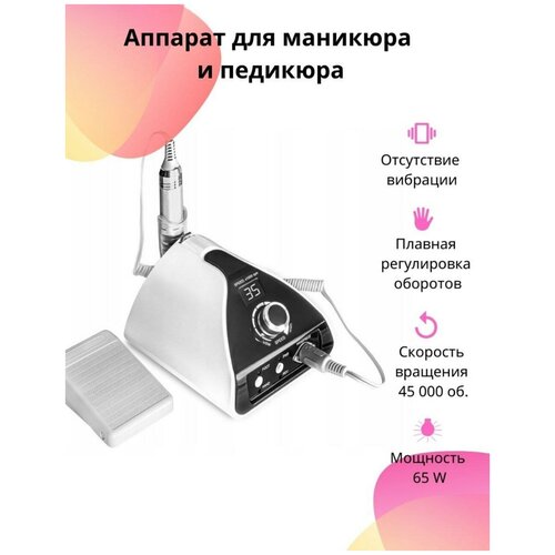 Аппарат для маникюра и педикюра (фрезер) ZS-711 аппарат для маникюра и педикюра фрезер zs 711