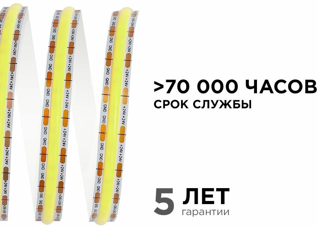 Яркая светодиодная лента Apeyron 00-362 с напряжением 24В, обладает холодным белым цветом свечения - 6500K, является прекрасным решением для декоративной подсветки интерьера, оформления рекламы, витри - фотография № 6