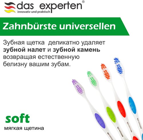 Зубная щетка UNIVERSELLEN SOFT мягкая с колпачком