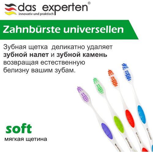 Зубная щетка UNIVERSELLEN SOFT мягкая с колпачком