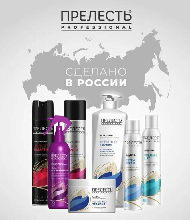 Спрей для волос Прелесть Professional Эффект ламинирования 225мл Аэрозоль Новомосковск - фото №11