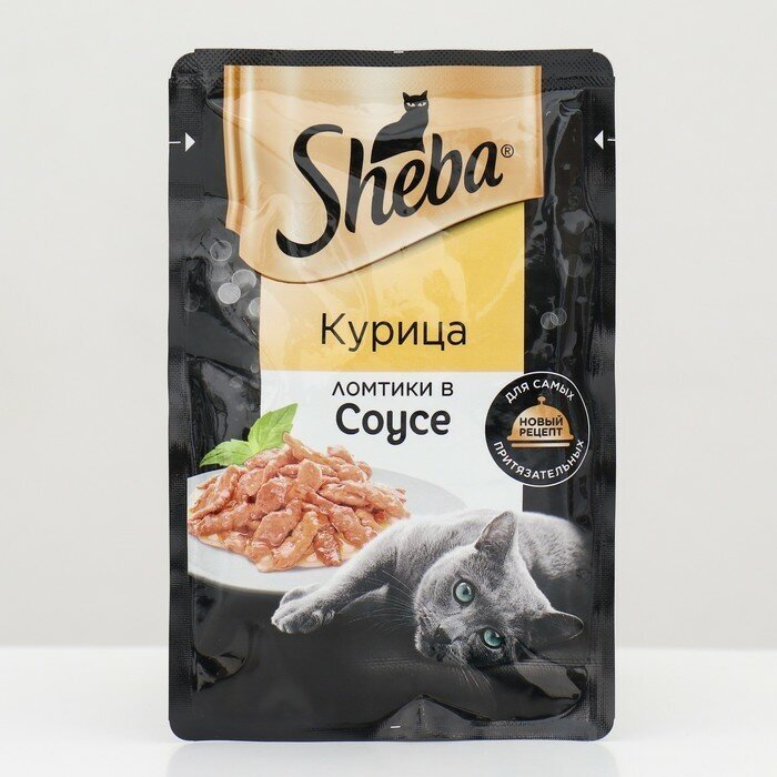 Корм для кошек SHEBA ломтики в соусе курица пауч 75г (упаковка - 28 шт) - фотография № 4