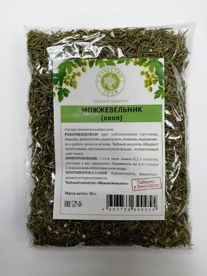 Можжевельник обыкновенный, хвоя 50гр Качество трав (лат. Juniperus communis)