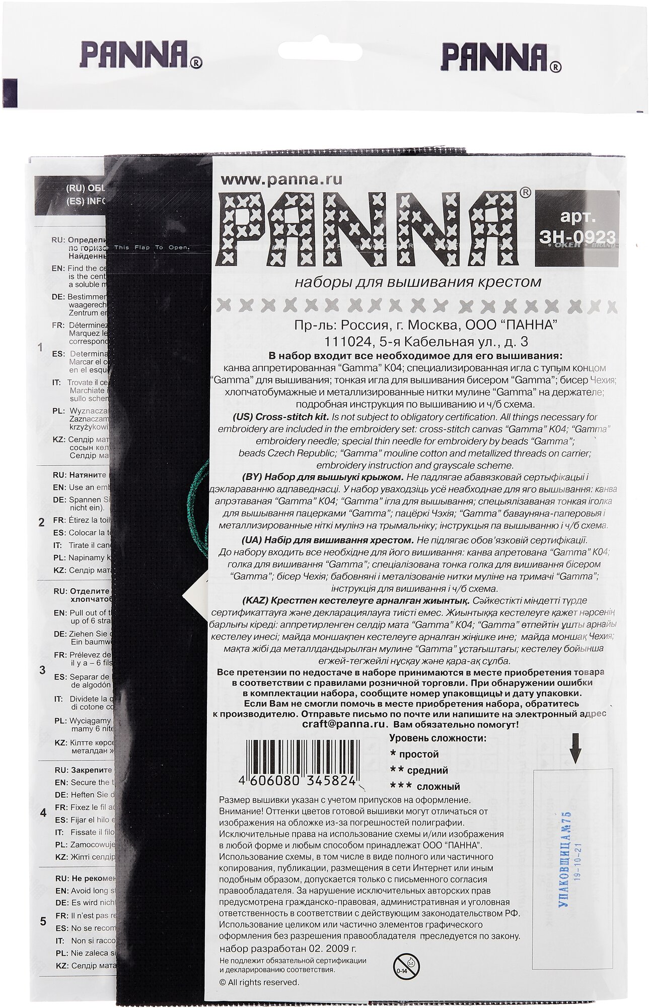 ZN-0923 Знаки Зодиака. Телец PANNA - фото №4