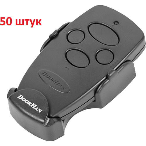 50 Пультов для шлагбаумов и ворот DoorHan Transmitter 4, черный пульт doorhan transmitter 4 white