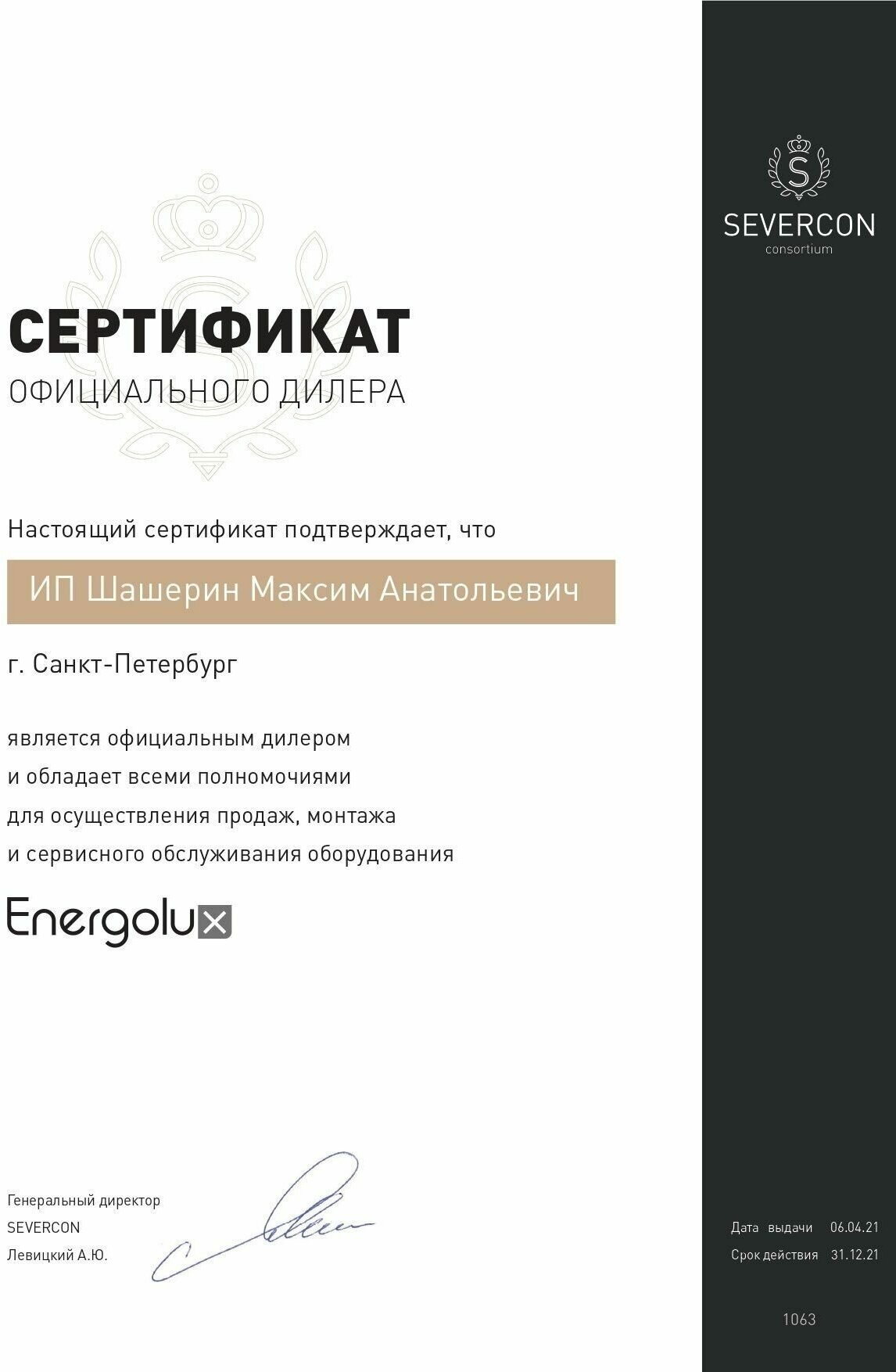 Внутренний настенный блок Energolux SAS18M2-AI