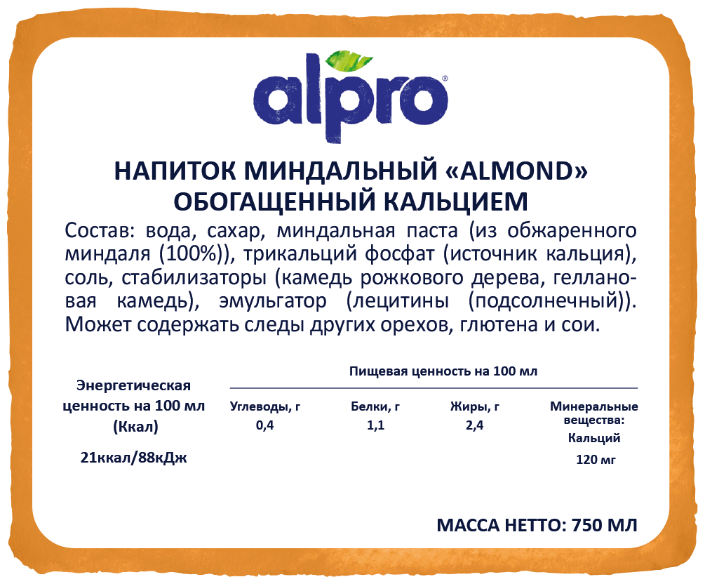 Напиток "Alpro" миндальный 750мл - фотография № 8